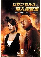 ロサンゼルス潜入捜査班 ～NCIS:Los Angeles 6