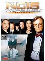 NCIS〜ネイビー犯罪捜査班 シーズン2 Vol.11
