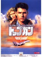 トップガンをDMMでレンタル