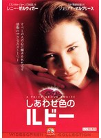 しあわせ色のルビー