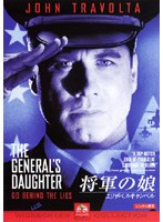 将軍の娘　エリザベス・キャンベルをDMMでレンタル