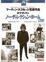  ボブ・ディラン ノー・ディレクション・ホーム Vol.2でDMMアフィリエイトツール