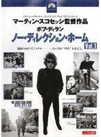 ボブ・ディラン ノー・ディレクション・ホーム Vol.1/date.html