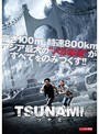 TSUNAMI -�ĥʥ�-