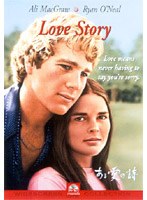 ある愛の詩 スペシャル・エディション (期間限定)