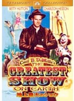 【クリックでお店のこの商品のページへ】地上最大のショウ (ハッピー・ザ・ベスト)