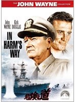 【クリックでお店のこの商品のページへ】危険な道 スペシャル・エディション