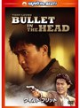 �磻��ɡ��֥�å� �ǥ����롦��ޥ������� DVD�Υ��㥱�åȲ���