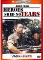 ���른�㡼���ɥå��� �ǥ����롦��ޥ������� DVD�Υ��㥱�åȲ���