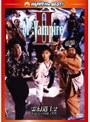 �ƻ��2 ����󥷡���©�Ҥ����� �ǥ����롦��ޥ������� DVD�Υ��㥱�åȲ���