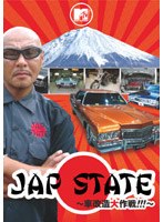 JAP STATE �`�ԉ�������!!!�`[PPA-300000][DVD]