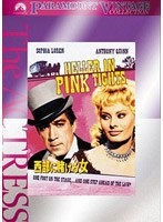 西部に賭ける女 (Vintage Title)