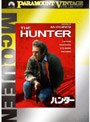  ハンター （パラマウント・ヴィンテージ・コレクション）でDMMアフィリエイトツール