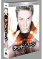 デッド・ゾーン シーズン2 コンプリートBOX
