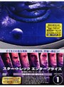  スター・トレック エンタープライズ DVDコンプリート・シーズン 1 コレクターズ・ボックスでDMMアフィリエイトツール
