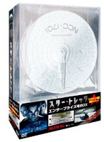 【クリックで詳細表示】スター・トレック エンタープライズ号BOX