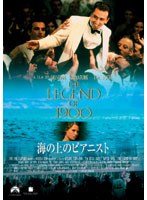 海の上のピアニスト[PQA-110800][DVD]