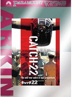 キャッチ22