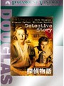  探偵物語でDMMアフィリエイトツール