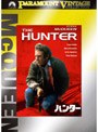  ハンター （パラマウント・ヴィンテージ・コレクション）でDMMアフィリエイトツール