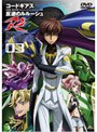 コードギアス 反逆のルルーシュR2 volume03