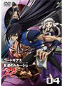  コードギアス 反逆のルルーシュR2 volume04でDMMアフィリエイトツール