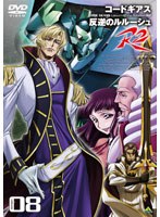 �����ɥ����� ȿ�դΥ�롼����R2 volume08