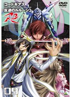 �����ɥ����� ȿ�դΥ�롼����R2 volume09