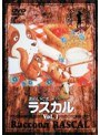 あらいぐまラスカル 1でDMMアフィリエイトツール