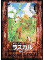  あらいぐまラスカル 5でDMMアフィリエイトツール
