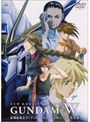 新機動戦記ガンダムW Endless Waltz/特別篇