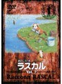  あらいぐまラスカル 7でDMMアフィリエイトツール