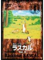  あらいぐまラスカル 8でDMMアフィリエイトツール