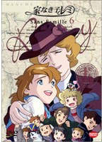 家なき子レミ 6