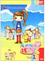  ベイベーばあちゃん vol.1でDMMアフィリエイトツール