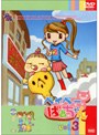  ベイベーばあちゃん vol.3でDMMアフィリエイトツール