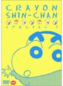  クレヨンしんちゃん スペシャル 1でDMMアフィリエイトツール