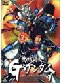  機動武闘伝Gガンダム 7でDMMアフィリエイトツール