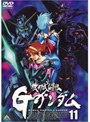  機動武闘伝Gガンダム 11でDMMアフィリエイトツール