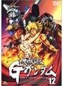  機動武闘伝Gガンダム 12でDMMアフィリエイトツール