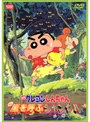  映画クレヨンしんちゃん 嵐を呼ぶジャングルでDMMアフィリエイトツール
