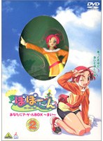 ぽぽたん 2(初回)