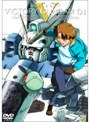 機動戦士V（ビクトリー）ガンダム 01