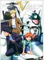  機動戦士V（ビクトリー）ガンダム 04でDMMアフィリエイトツール