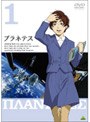  プラネテス 1でDMMアフィリエイトツール
