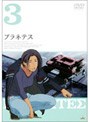  プラネテス 3でDMMアフィリエイトツール