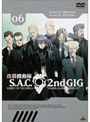  攻殻機動隊 S.A.C.2nd GIG 06でDMMアフィリエイトツール