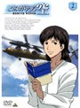  よみがえる空 -RESCUE WINGS- mission 2でDMMアフィリエイトツール
