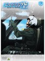  よみがえる空 -RESCUE WINGS- mission 3でDMMアフィリエイトツール