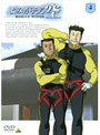  よみがえる空 -RESCUE WINGS- mission 4でDMMアフィリエイトツール